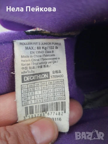 Детски ролери Oxelo Fit 3, номер 32-35, снимка 2 - Ролери, кънки - 54244088