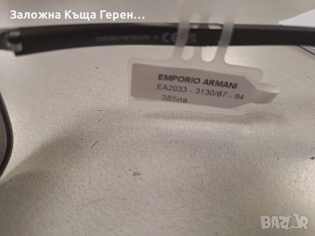 Очила Emporio Armani EA 2033 3130/87, снимка 3 - Слънчеви и диоптрични очила - 52836123