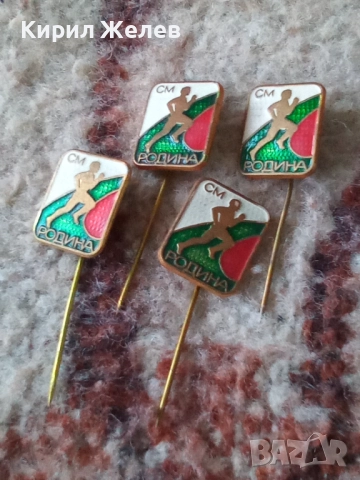 Спортни значки 4 броя нови 52029, снимка 3 - Колекции - 52219063
