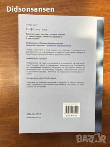 Учебници за програмиране, снимка 6 - Специализирана литература - 53994216