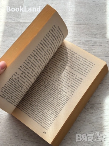 Ханс-Георг Гадамер| Истина и метод| Основни черти на една философска херменевтика, снимка 13 - Художествена литература - 54179735