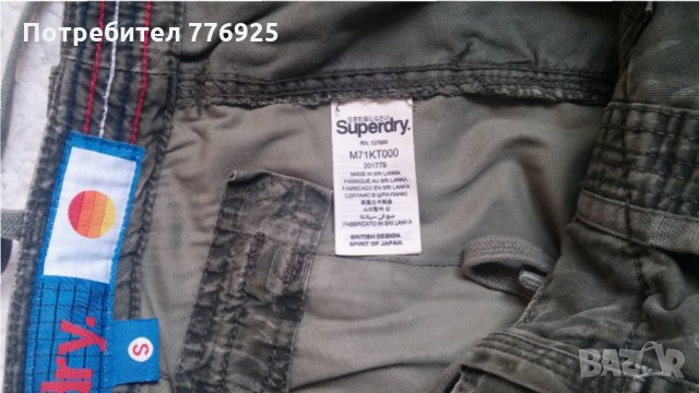 SUPERDRY Мъжки къси панталони размер S, снимка 6 - Къси панталони - 30383954