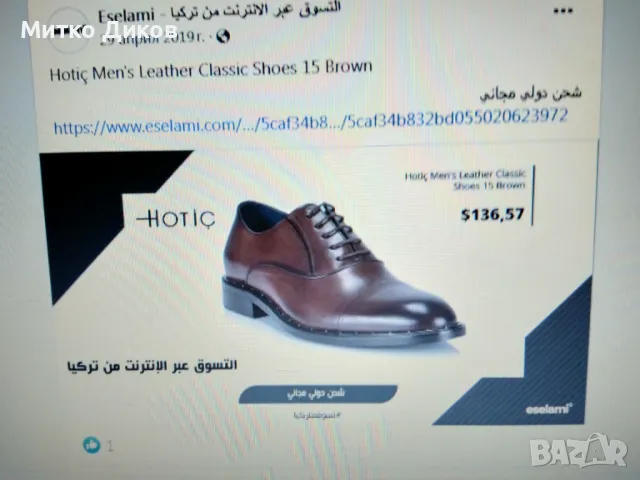 Hotic нови маркови турски обувки естествена кожа реален размер №43 стелка 275мм, снимка 16 - Официални обувки - 48825774