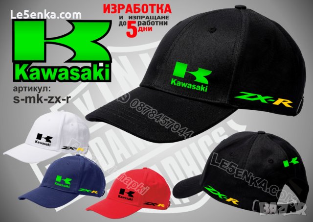 Kawasaki шапка s-mk-01, снимка 3 - Шапки - 44404182