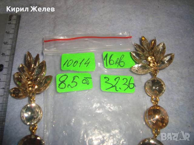 ЕФЕКТНИ СТАРИ ПОЗЛАТЕНИ КРИСТАЛНИ ФЛОРАЛНИ АРТ ОБЕЦИ 10014, снимка 5 - Антикварни и старинни предмети - 36511977