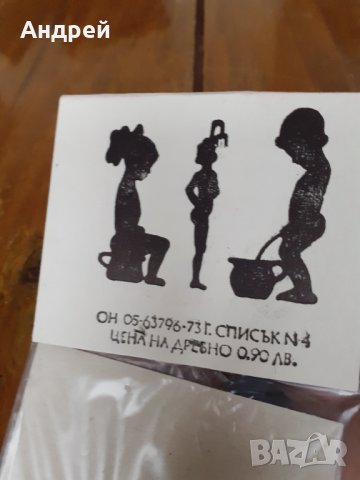 Стар комплект Силуети за бани и тоалетни, снимка 5 - Други ценни предмети - 31447781