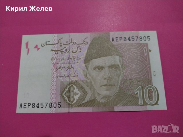 Банкнота Пакистан-15711, снимка 1 - Нумизматика и бонистика - 30544512