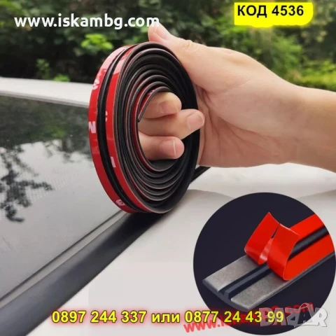 Уплътнение за автомобилни стъкла против течове самозалепващо - КОД 4536, снимка 13 - Аксесоари и консумативи - 50646114