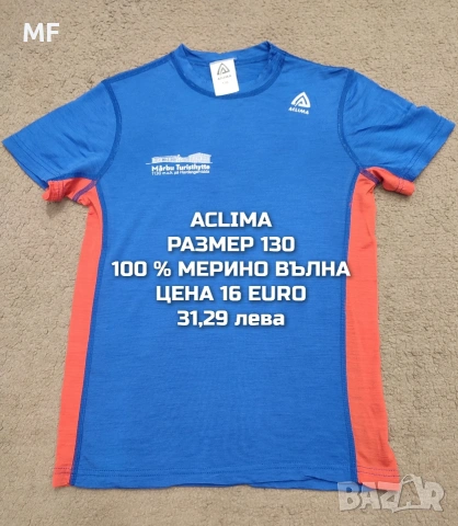 МЕРИНО ВЪЛНА ЗА МОМЧЕ РАЗМЕР 9,10 ГОДИНИ 