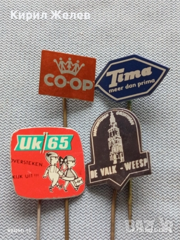 Лот рекламни значки 20 броя стари редки за КОЛЕКЦИЯ ДЕКОРАЦИЯ 50273, снимка 4 - Колекции - 52185165