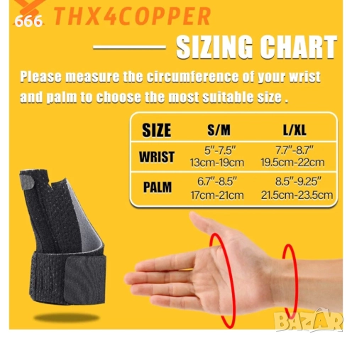 Компресионна шина за стабилизиране на палеца и китката, снимка 7 - Други - 52908551