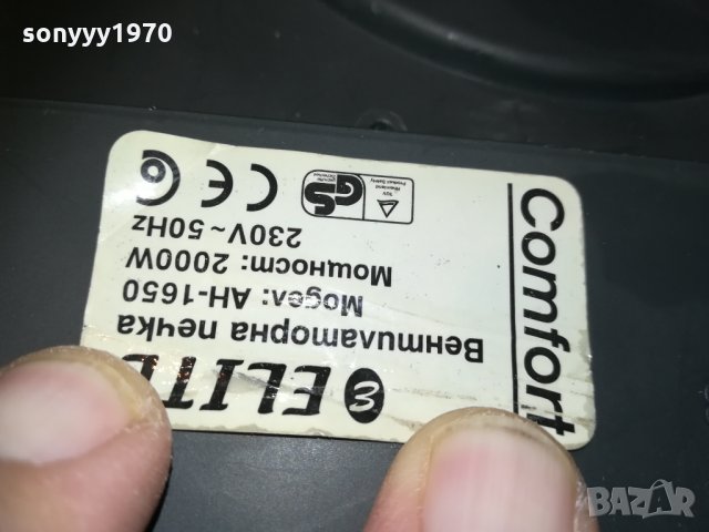 elite comfort-2000w-метална духалка 2510201314, снимка 6 - Отоплителни печки - 30548062