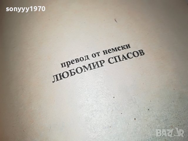 КАРЛ МАЙ-КНИГА 2201231616, снимка 12 - Други - 39393642