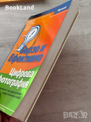 2 книги за цифрова фотография , снимка 4 - Други - 53200006
