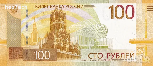 ⭐ Русия 2026 100 рубли различна карта UNC нова ⭐, снимка 2 - Нумизматика и бонистика - 56324634