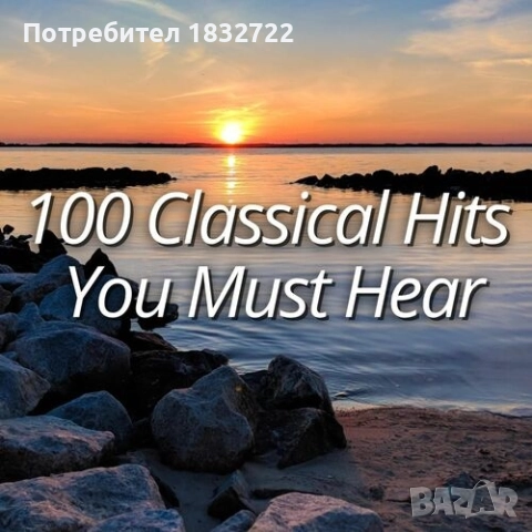 Предлагам хотове диско  музика - 2025 г.,1960,1970,1980 г   , снимка 6 - CD дискове - 51840296