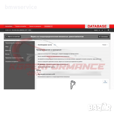 Сервизна база данни HaynesPro Онлайн, снимка 4 - Аксесоари и консумативи - 52974794