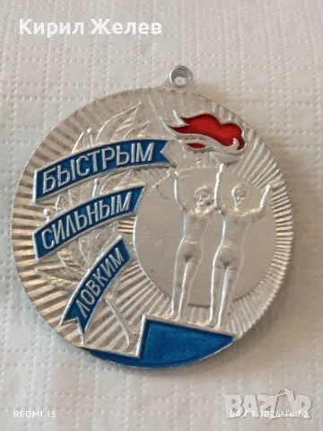 Пет медала Актавис - Бързи Смели Сръчни за КОЛЕКЦИЯ 54046, снимка 5 - Антикварни и старинни предмети - 55952739