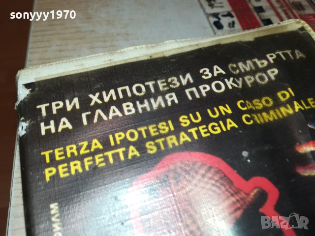 ЗЛИЯТ БИЛИ-ФИЛМ VHS-КУТИЯТА Е СНИМАНА ДРУГА Е 1710251548, снимка 5 - Други жанрове - 52088759