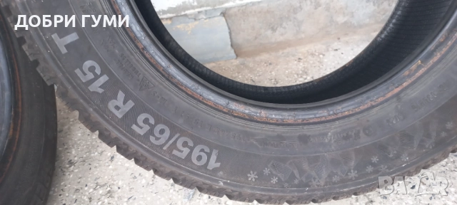 195 65 15 ЗИМНИ 2бр. КАТО НОВИ , снимка 10 - Гуми и джанти - 52430003