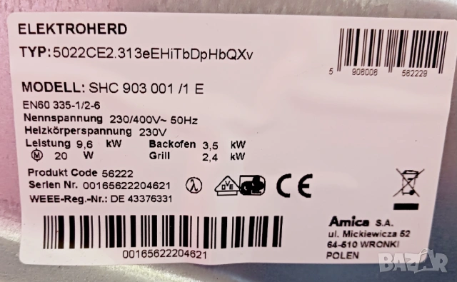 Печка с керамичен плот AMICA  - 50 см, снимка 15 - Печки, фурни - 54074742