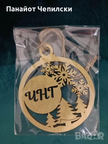 Коледна играчка, Коледна топка, Коледна украса, Коледен подарък, снимка 11 - Декорация за дома - 52275603