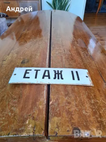 Стара емайлирана табела етаж 2, снимка 1