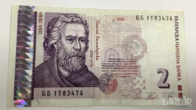 2 лева 2005 година VF+