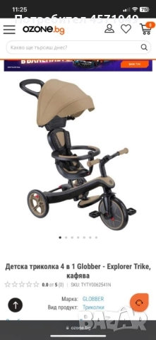 Триколка Globber Explorer 4 в 1, снимка 2 - Детски велосипеди, триколки и коли - 52163846