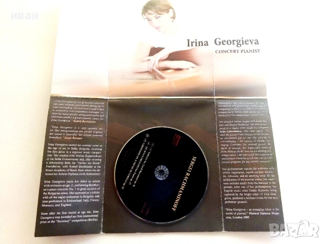 CD  Ирина Георгиева - Concert Pianist - 2011г., снимка 3 - CD дискове - 51151570
