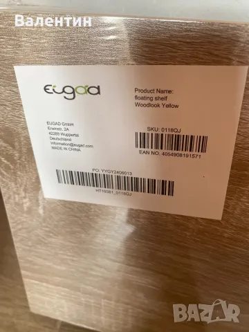 Широк стенен рафт от MDF, снимка 6 - Етажерки - 50397903