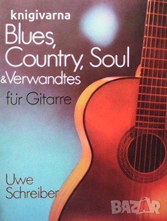 Blues, country, soul & verwandtes fur gitarre Uwe Schreiber, снимка 1 - Специализирана литература - 34948224