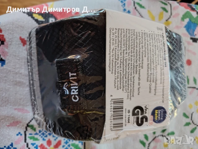 чанта за ремонт на велосипед Crivit нова пакетирана, снимка 2 - Аксесоари за велосипеди - 51137773