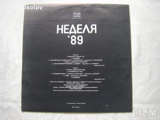  ВТА 12577 - Неделя 89, снимка 4 - Грамофонни плочи - 31911211