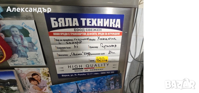 Хладилник HANSEATIC 120L, снимка 9 - Хладилници - 52043163