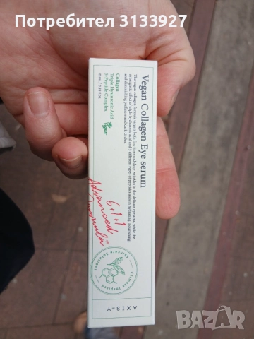 Козметика - гримове, грижа за кожата и косата (Nyx, Maybelline, Essence, Loreal, Catrice,...), снимка 15 - Козметика за лице - 52483933