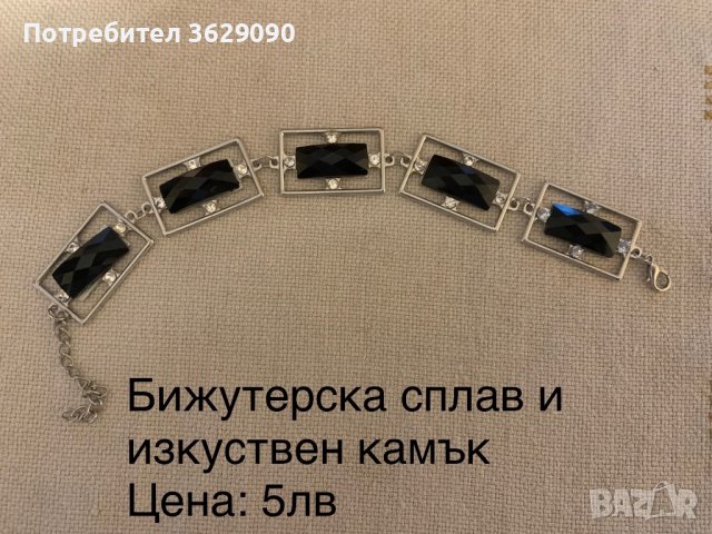 Бижута, снимка 7 - Колиета, медальони, синджири - 39530849