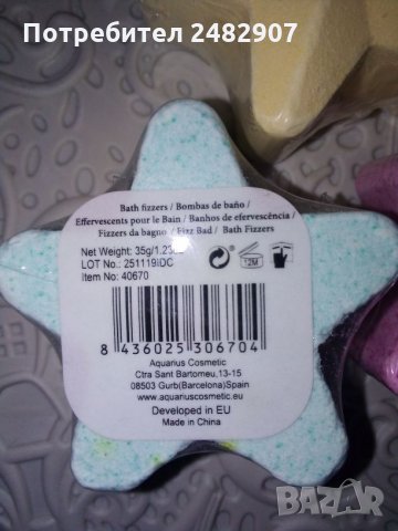 Комплект бомбички за вана, снимка 3 - Козметика за тяло - 30949541