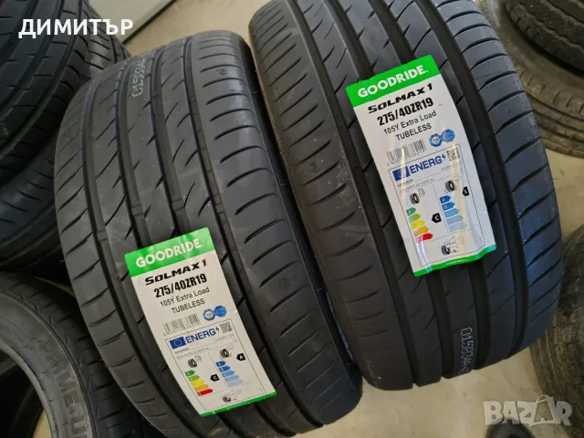 2бр.НОВИ летни гуми GOODRIDE 275 40 19 DOT24цена за брой 