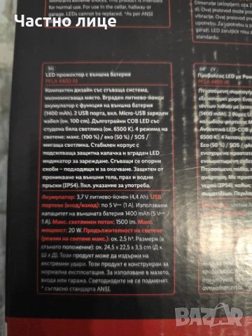 Led прожектор parkside, снимка 2 - Друга електроника - 52907985