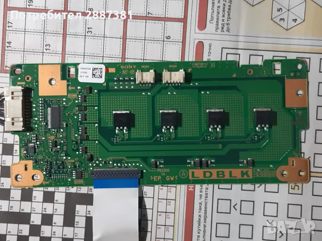 Sony KDL-37EX720, снимка 10 - Части и Платки - 49969027