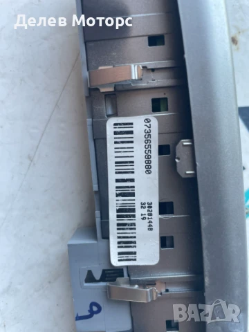 Панел, бутони за аварийни светлини 07356559880 за  Fiat Tipo 1.4 95 кс., двигател SXA1B, 6 ск., снимка 2 - Части - 50895956