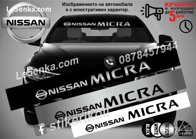 Сенник Nissan, снимка 5 - Аксесоари и консумативи - 47486009