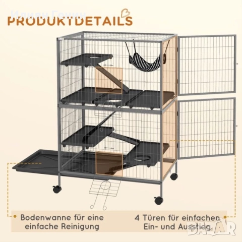 Клетка за малки животни