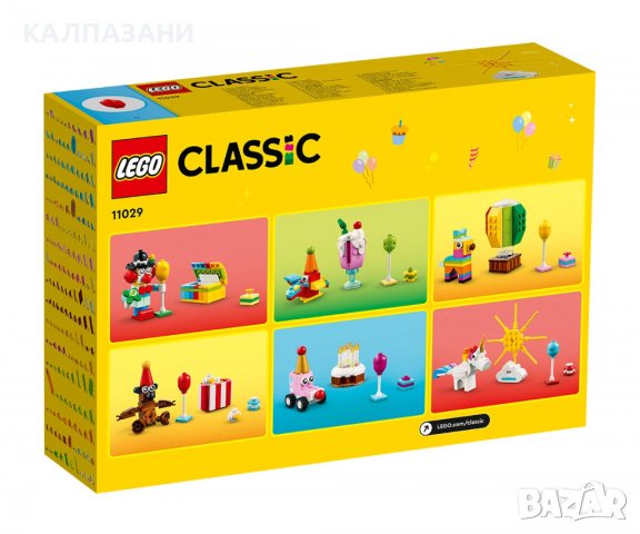 LEGO® Classsic 11029 - Творческа парти кутия, снимка 2 - Конструктори - 40031882