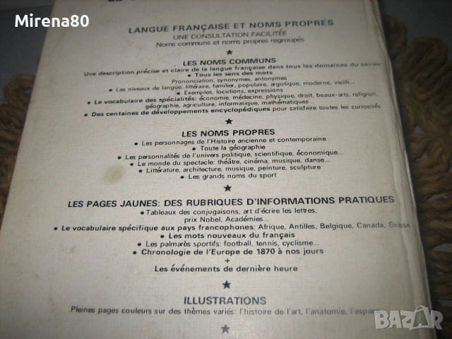 Френски енциклопедичен речник - 1992 г., снимка 11 - Чуждоезиково обучение, речници - 52878678