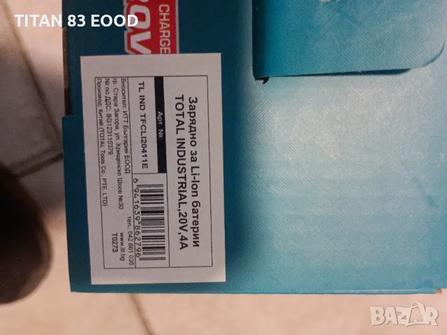 Зарядно устройство за Li-Ion батерии TOTAL INDUSTRIAL, 20 V, 4 A, снимка 4 - Други инструменти - 47765023