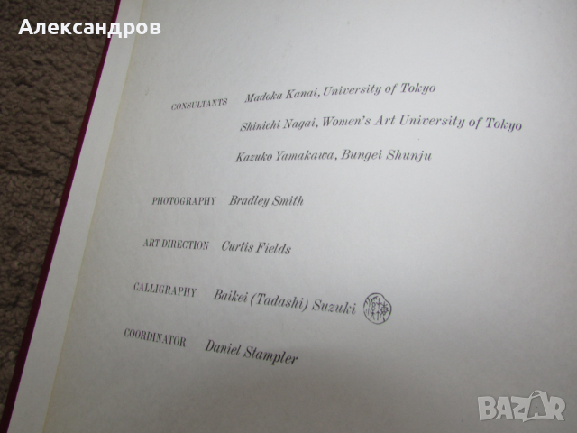 Japan a history in art 1972, снимка 4 - Енциклопедии, справочници - 44760434