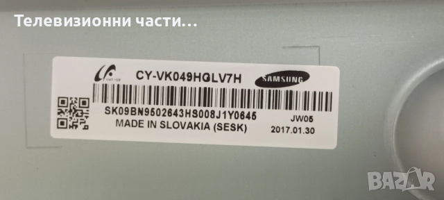 Samsung UE49KU6672U със счупен екран CY-VK049HGLV7H/BN41-02528A BN94-11055E/BN59-01242A/BN44-00876C, снимка 6 - Части и Платки - 52494000