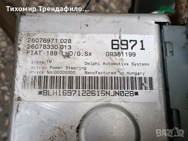 26087456 , 26073819 , 09381199 , 6971 , 26078330 013, 26076971 028, FIAT 188-LHD DELPHI, снимка 5 - Части - 48250000
